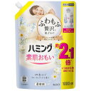 【花王】ハミング 素肌おもい 柔軟剤 フローラルブーケ つめかえ用　1000ml【柔軟剤】【柔軟仕上げ剤】【ハミング】