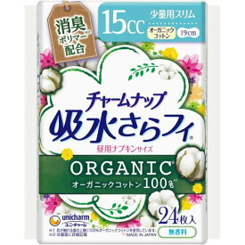 【ユニチャーム】チャームナップ 吸水さらフィ オーガニックコットン15cc　24枚入【チャームナップ】【軽失禁用品】