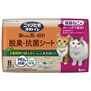ニャンとも清潔トイレ 脱臭・抗菌シート 複数ねこ用 8枚入【エステー】【ニャンとも清潔トイレ】【猫用】