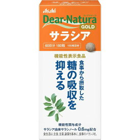 ディアナチュラゴールド　サラシア 日分 (180粒)【機能性表示食品】【Dear-Natura】【アサヒ】【アサヒグループ食品】