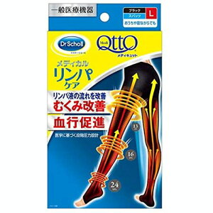 【ドクター・ショール】【メディキュット】おうちでメディキュット スパッツ Lサイズ 1組【一般医療機器】【インナー】