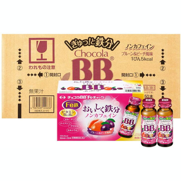 楽天市場】【ケース販売】【エーザイ】チョコラBB Feチャージ 50mL×50