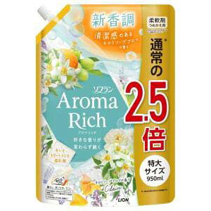 【ライオン】ソフラン アロマリッチ Claire(クレア) つめかえ用 特大 ネロリソープアロマの香り 950ml【柔軟剤】【LION】【ソフラン】