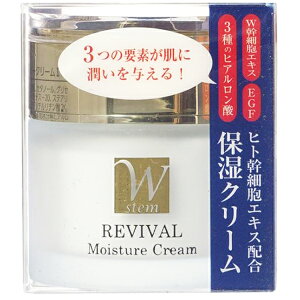 ヒト幹細胞 保湿クリーム 50g【クリーム】【W幹細胞】