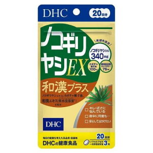 DHC mRMVEXavX 60i20jymRMVzyDHCz