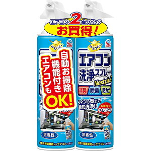 yA[Xz炭ns GARXv[ Nextplus@420mL×2{yGAR|zyLzyہz