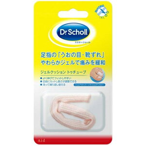 【ドクターショール】ジェルクッション トゥチューブ【うおの目】【靴ずれ】