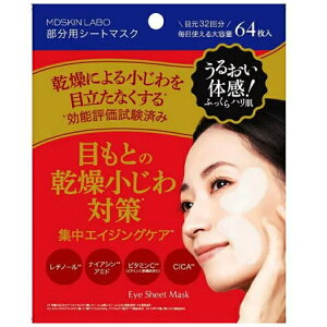 y[֑ΉzyszyszyzMDSKIN LABO v~APA@ACV[g@64pV[g}XN@`m[@ACPA@LDKfڕi