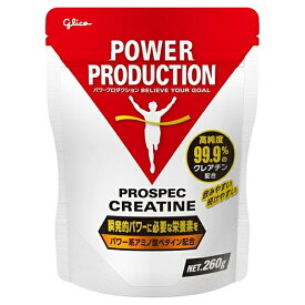 パワープロダクション プロスペック クレアチン 260g【クレアチン】【アミノ酸】【グリコ】