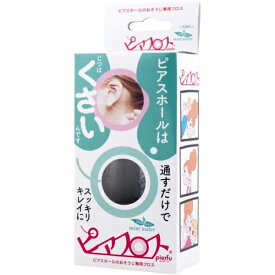 【メール便】【送料無料】【ミント】ピアフロス ミントウォーター60本入(5ml)ピアス穴のおそうじ　ワンダーワークス　WONDERWORKS