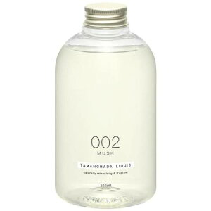 タマノハダ リクイッド 002 ムスク 540ml【リキッドソープ】【ボディソープ】【タマノハダ】【TAMANOHADA】