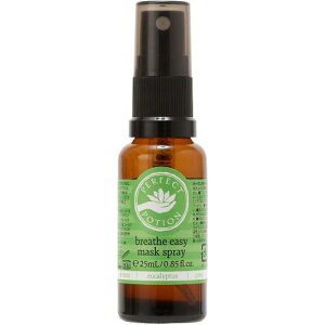 パーフェクトポーション ブリーズイージー マスクスプレー 25ml【マスクスプレー】【アロマスプレー】【PERFECT POTION】