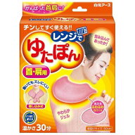 白元アース】レンジでゆたぽん 首・肩用 1セット【省エネ】【温熱用品】【湯たんぽ】