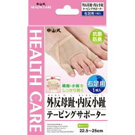 外反母趾・内反小趾テーピングサポーター 右足用　1枚入【サポーター】【外反母趾】