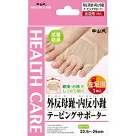 外反母趾・内反小趾テーピングサポーター 左足用　1枚入【サポーター】【外反母趾】