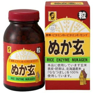 【杉食】ぬか玄 粒 560粒【ぬかげん】【玄米】【酵素】【健康食品】