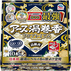 アース渦巻香 プロプレミアム 10巻入【蚊取り線香】【蚊取り】【ノーマット】【アース】蚊 駆除