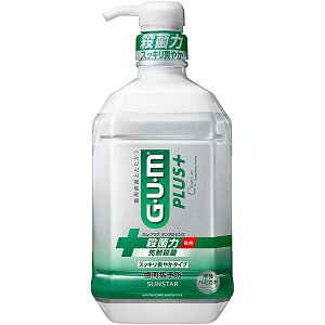 ガム(G・U・M) プラス デンタルリンス スッキリ爽やかタイプ 900ml【液体ハミガキ】【歯周病】【医薬部外品】【GUM】【ガム】【サンスター】