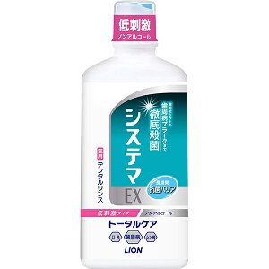 【ライオン】システマEX デンタルリンス ノンアルコールタイプ 450mL【LION】【歯周病】【液体歯磨】【医薬部外品】