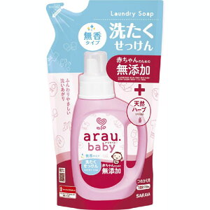 【サラヤ】アラウベビー 洗たくせっけん 無香タイプ つめかえ用 720ml【無添加】【洗濯洗剤】【自然派】【洗濯用】【arau.】【アラウ】