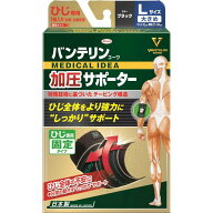 【メール便対応】【代引き不可】【同梱不可】【送料無料】バンテリン 加圧サポーター ひじ固定 Lサイズ　…