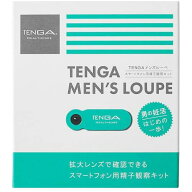 【メール便対応】【代引き不可】【同梱不可】【送料無料】TENGA テンガ メンズルーペ　観察キット【妊活…