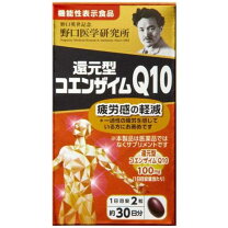 楽天市場】コエンザイムq10野口の通販