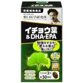 送料無料【野口医学研究所】イチョウ葉＆DHA・EPA 60粒【イチョウ葉】【DHA】【EPA】【野口】