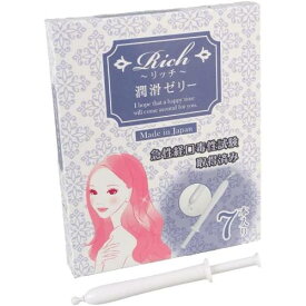 【メール便対応】【代引き不可】【同梱不可】【送料無料】リッチ潤滑ゼリー　7本【潤滑剤】【潤滑ゼリー】【弱酸性処方】【個包装】ウェットトラストプロをお使いの方にお勧め