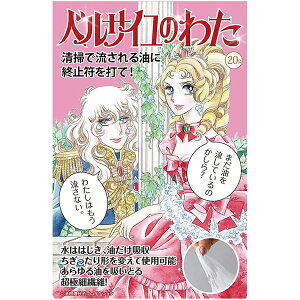 �݌ɂ��葦�[�@�x���T�C���̂킽�@20g�y�䏊�|���p�i�z�y�G���E�e�b�N�X�z�y�x���T�C���̖ȁz