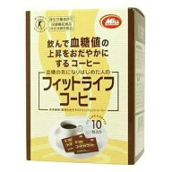 【メール便対応】【代引き不可】【同梱不可】【送料無料】フィットライフコーヒー 10包メール便のため外…