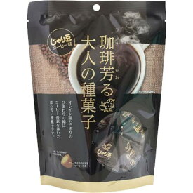 業務用 じゃり豆コーヒー　280g【ひまわりの種】【お菓子】【豆菓子】【トーノー】