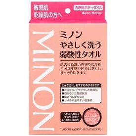 ミノン やさしく洗う弱酸性タオル 1枚入【ミノン】【ボディタオル】【第一三共ヘルスケア】