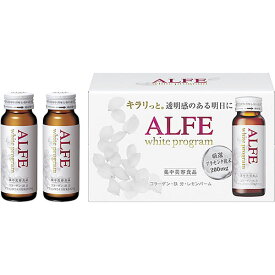 【大正製薬】アルフェ ホワイトプログラム ドリンク 50ml×10本【コラーゲン】【飲むコラーゲン】【ALFE】