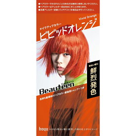 【ホーユー】ビューティーン メイクアップカラービビッドオレンジ　1セット【ヘアカラー】【Beauteen】