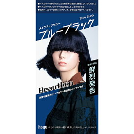 【ホーユー】ビューティーン メイクアップカラーブルーブラック　1セット【ヘアカラー】【Beauteen】