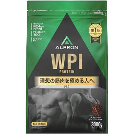 アルプロン ALPRON PRO WPI ダブルリッチチョコレート風味 3kg【プロテイン】【アルプロン】