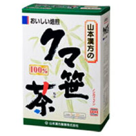 【山本漢方】クマ笹茶100％　5g×20包【クロロフィル】【健康茶】