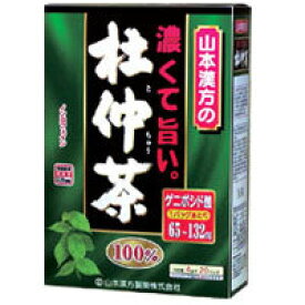 【山本漢方】濃くて旨い　杜仲茶100%　4g×20包【ノンカフェイン】【健康茶】