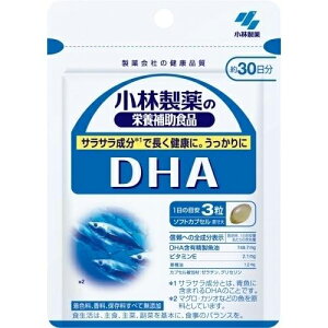 【小林製薬】DHA 90粒(30日分) 【魚油】【ドコサヘキサエン酸】【栄養補助食品】