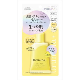 ウルミナプラス 生つや肌おしろい乳液 オイルブロック　35g【UV乳液】【おしろい乳液】【石けんで落とせる】