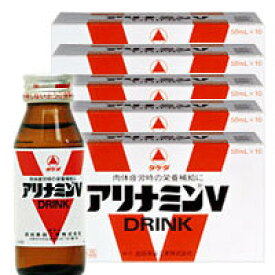 【送料無料】アリナミンVドリンク　50ml×50本(40本＋サンプル10本）【医薬部外品】【タケダ】