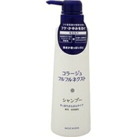 【持田ヘルスケア】コラージュフルフルネクストシャンプー すっきりサラサラタイプ 400ml 【ポンプタイプ】【医薬部外品】