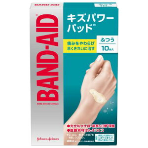 バンドエイド キズパワーパッド ふつうサイズ10枚入【スタンダート】【ハイドロコロイド】【ジョンソン&ジョンソン】【BAND AID】