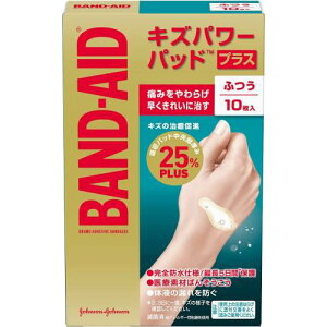 【メール便対応】【代引き不可】【同梱不可】【送料無料】バンドエイド キズパワーパッドプラス ふつうサイズ 10枚入【キズケア】【ジョンソン&ジョンソン】【BAND AID】【キズパワー