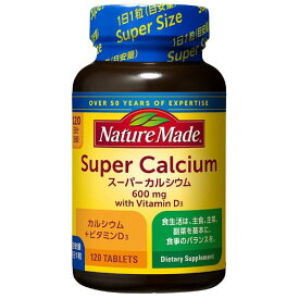 【大塚製薬】ネイチャーメイドスーパーカルシウム 120粒入【120日分】【カルシウム】【ネイチャーメイド】