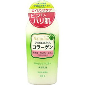 【pdc】【Naturina】ナチュリナ　乳液　190mL【アロエ】【乳液　ミルク】【無香料】