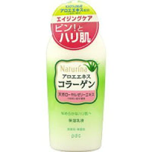 【pdc】【Naturina】ナチュリナ 乳液 190mL【アロエ】【乳液 ミルク】【無香料】