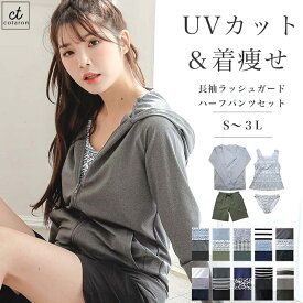 高評価★4.53【日焼け対策UPF50＋】水着 レディース ラッシュガード 体型カバー ママ水着 30代 40代 50代 大人 セット水着 かわいい おしゃれ タンキニ ショートパンツ 4点セット 大きいサイズ ビキニ COTARON コタロン【送料無料】