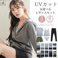 高評価★4.53【UVカット】ラッシュガード 水着 レディース 体型カバー レギンス ママ水着 30代 40代 50代…